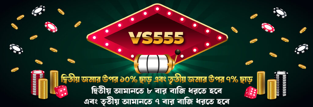 Why Join VS 555
