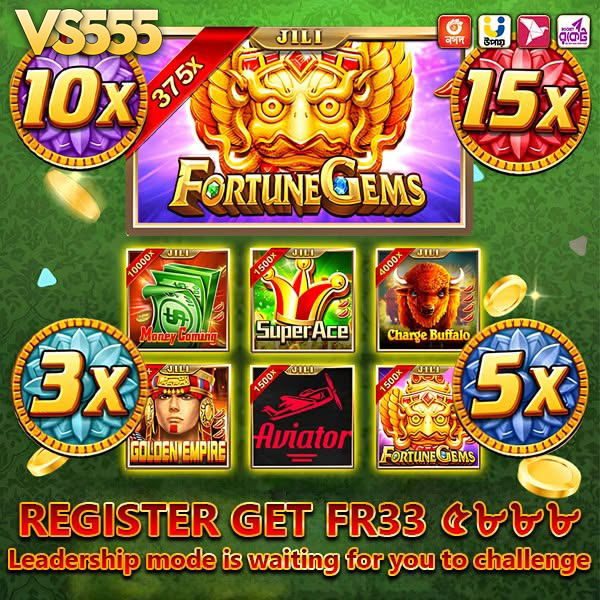 VS555 Game