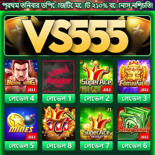 VS 555 Game