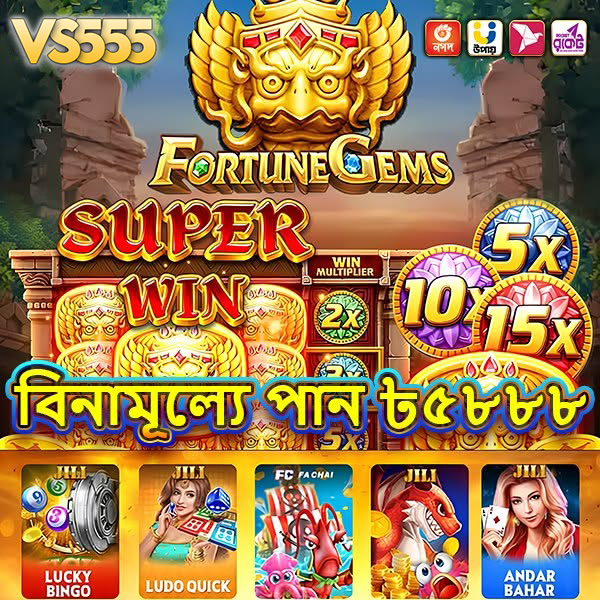 VS555 Apk