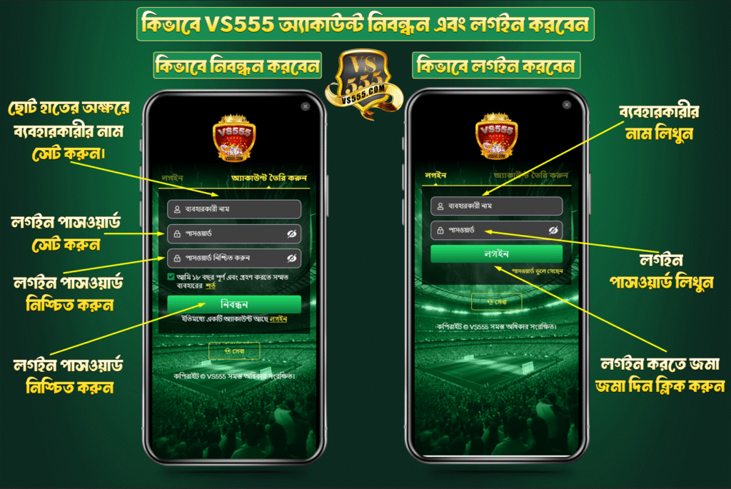 VS 555 Registration