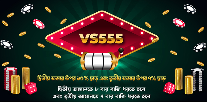 VS555 Taka Income App